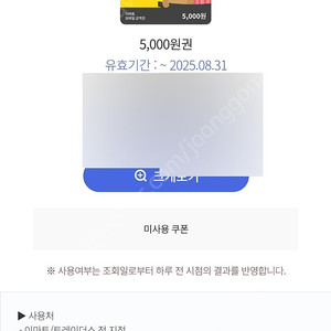 이마트 모바일 금액권 15000원 -13500원에 판매