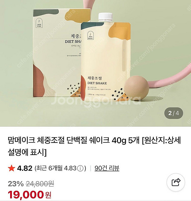 (대용량 + 파우치 9개) 맘메이크 단백질 미숫가루 프...--2