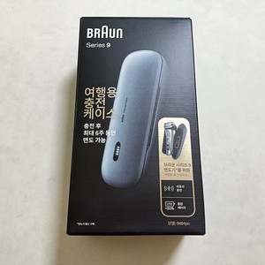 브라운 면도기 파워 케이스