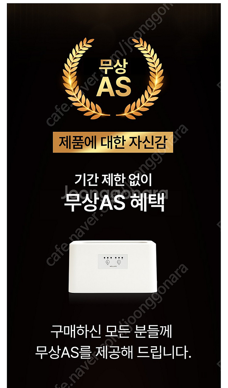 웰비오 클래식(파라핀 베스) 판매합니다. 임신선물, 출...--6