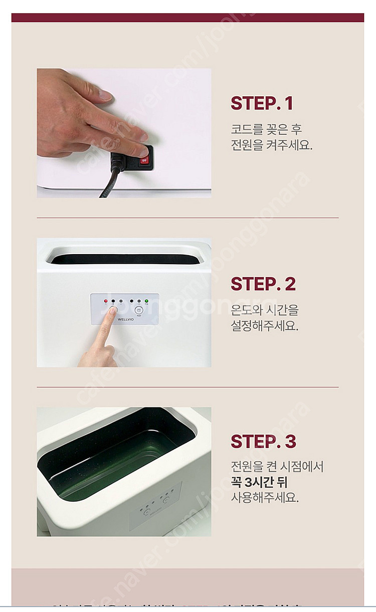 웰비오 클래식(파라핀 베스) 판매합니다. 임신선물, 출...--9