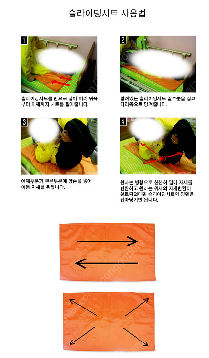 자세변환 슬라이딩 시트3겹--1