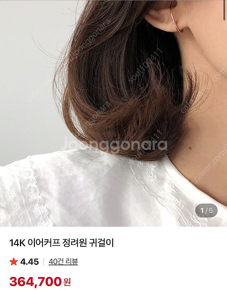 정려원 페르테 귀걸이--0