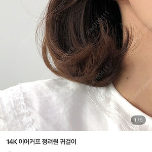 정려원 페르테 귀걸이