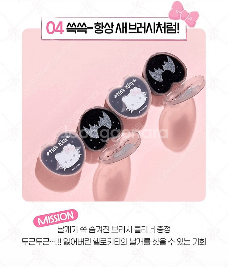 필리밀리 헬로키티 천사 아이브러시프로컬렉션 미개봉 새거--3