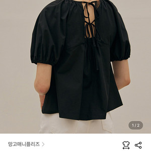 망고매니플리즈 INES SHURRING BLOUSE 이네스 셔링 블라우스