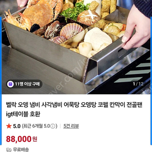 캠핑 벨락 오뎅전골 사각냄비 판매