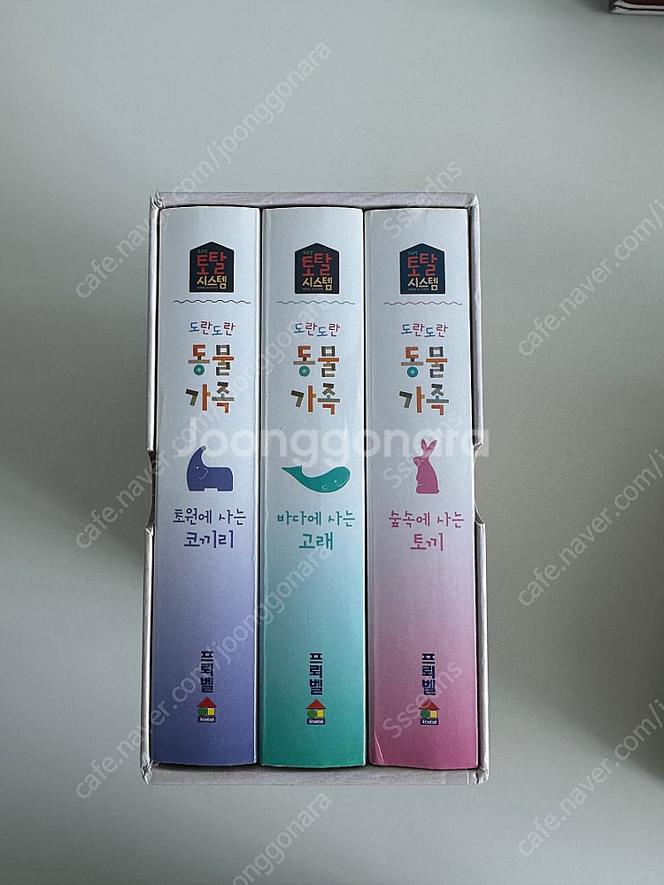 프뢰벨 토탈 시스템 영아다중 전권(교구 포함)--4