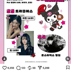 <KUROMI 쿠로미 승리기원시구> 8월 20일 21일 수목 광주 챔필 키움 VS 기아 챔피언석 중앙테이블석 판매