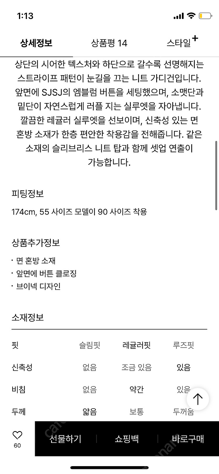 SJSJ 24 스트라이프 니트 가디건--5