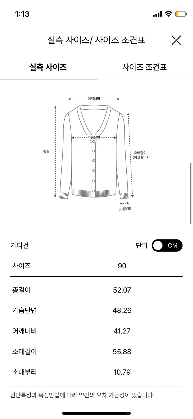 SJSJ 24 스트라이프 니트 가디건--6