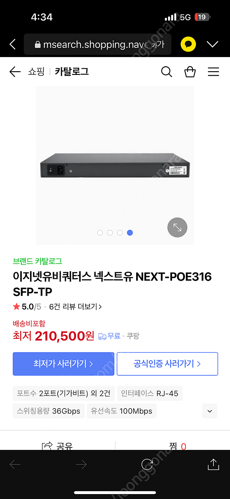 NEXT-U POE 스위치 허브(NEXT-POE316S...--1