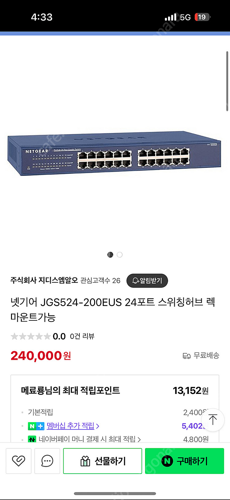 NEXT-U POE 스위치 허브(NEXT-POE316S...--4