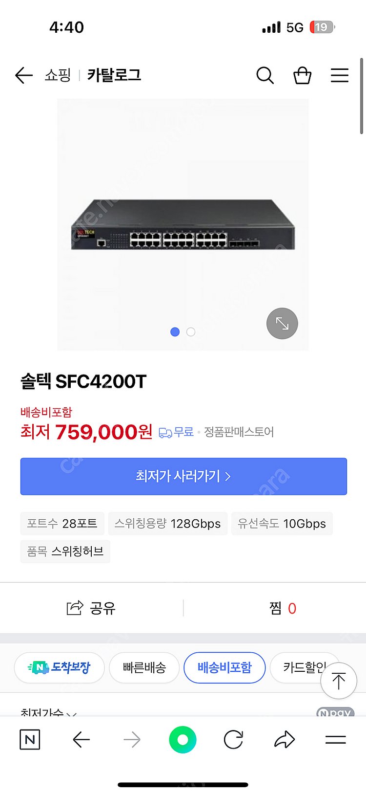 NEXT-U POE 스위치 허브(NEXT-POE316S...--8