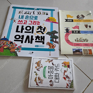 휴먼 어린이 나의 첫 역사책