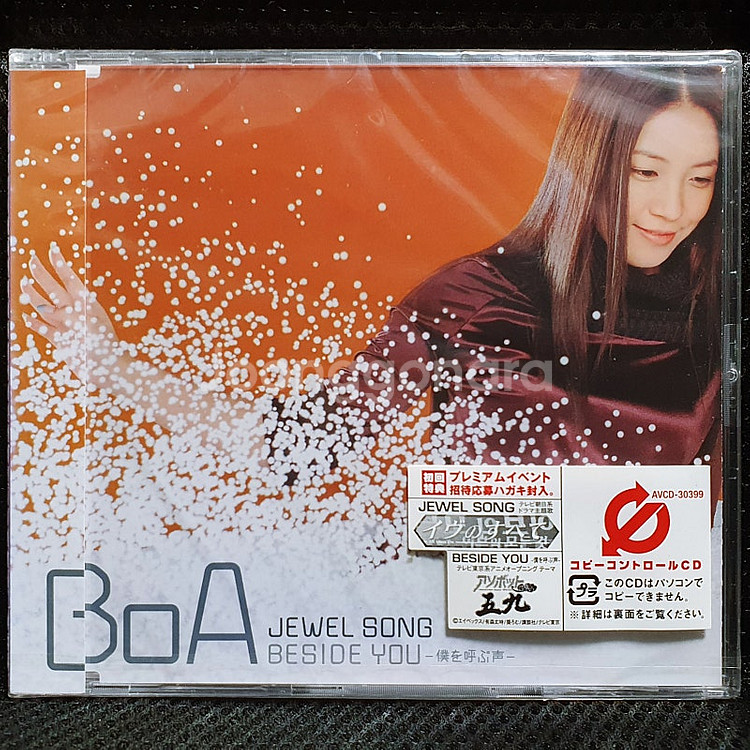 보아 BoA JEWEL SONG CD 미개봉 신품--0