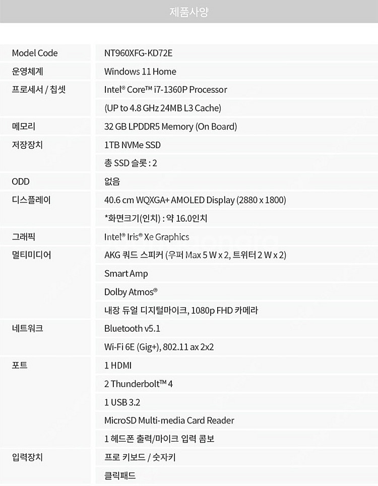 [최고사양] 특A급 갤럭시북3 NT960XFG-KD72...--7