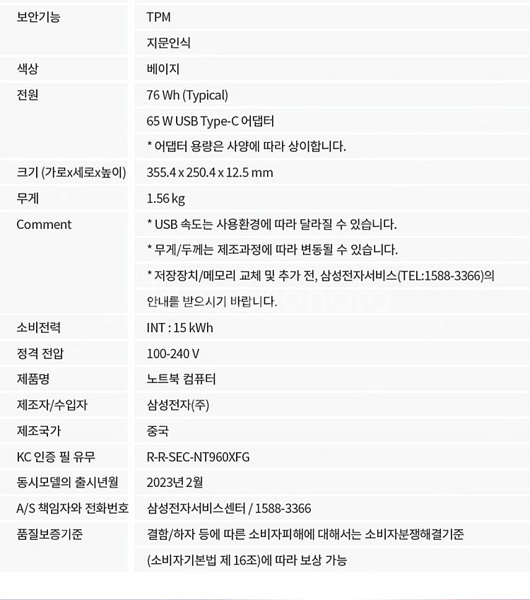 [최고사양] 특A급 갤럭시북3 NT960XFG-KD72...--8