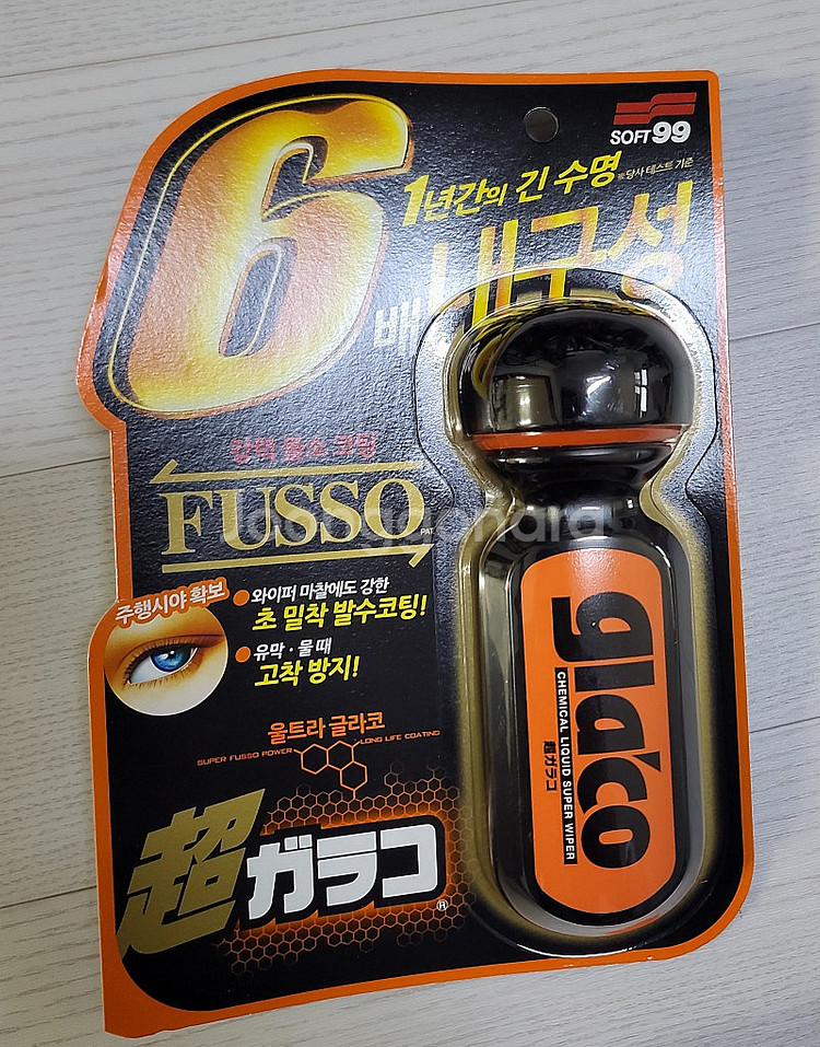 각종 세차용품 판매합니다 (불스원,루나틱,루미너스,이지...--0