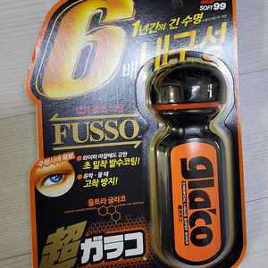 각종 세차용품 판매합니다 (불스원,루나틱,루미너스,이지카케어,소프트99,오로르,마프라,오토브라이트,AD)