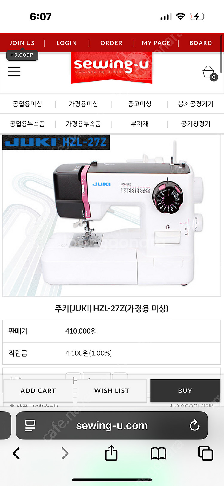 주키 미싱 JUKI HZL-27Z--4