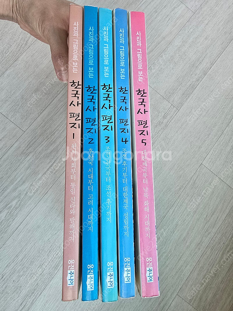 한국사 편지 5권세트 - 1만원--0