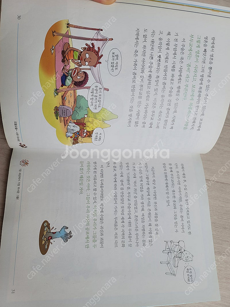 사이언싱 톡톡--5