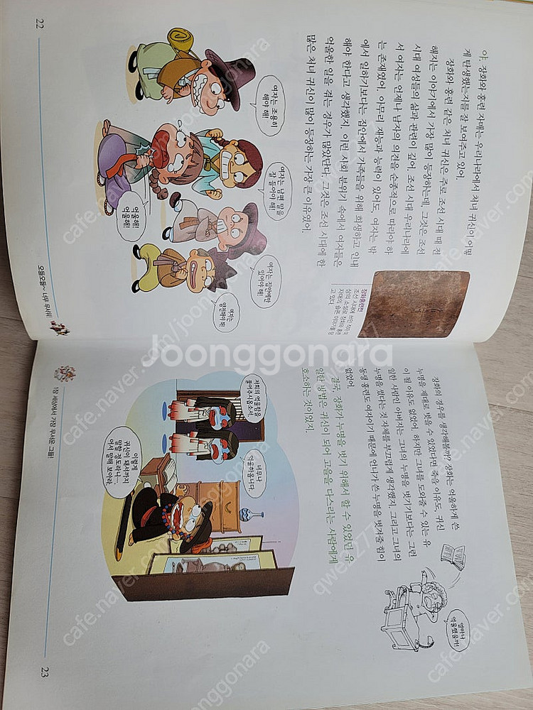 사이언싱 톡톡--6