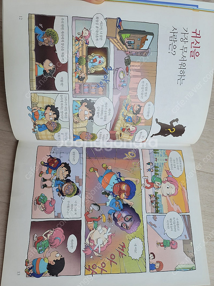 사이언싱 톡톡--7
