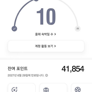 메리어트 41000포인트 판매합니다