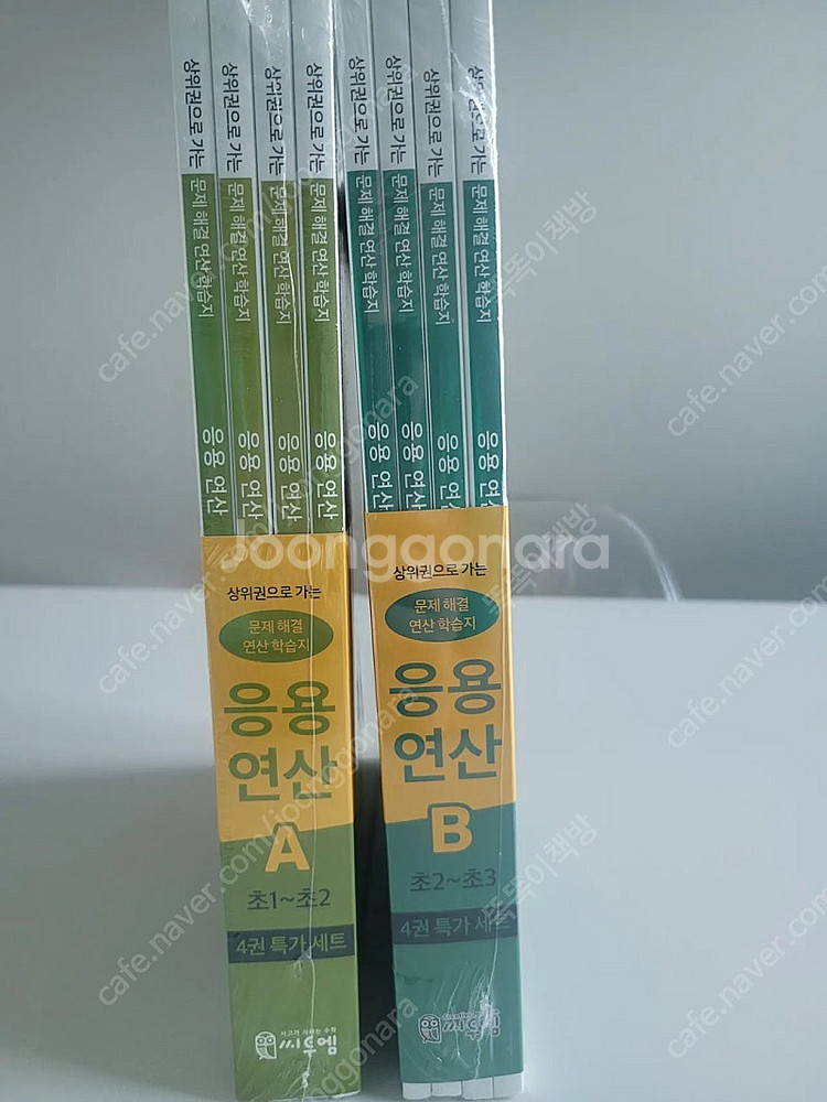 응용연산 새상품--0