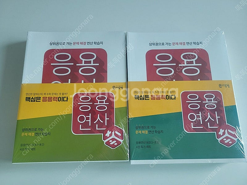 응용연산 새상품--1