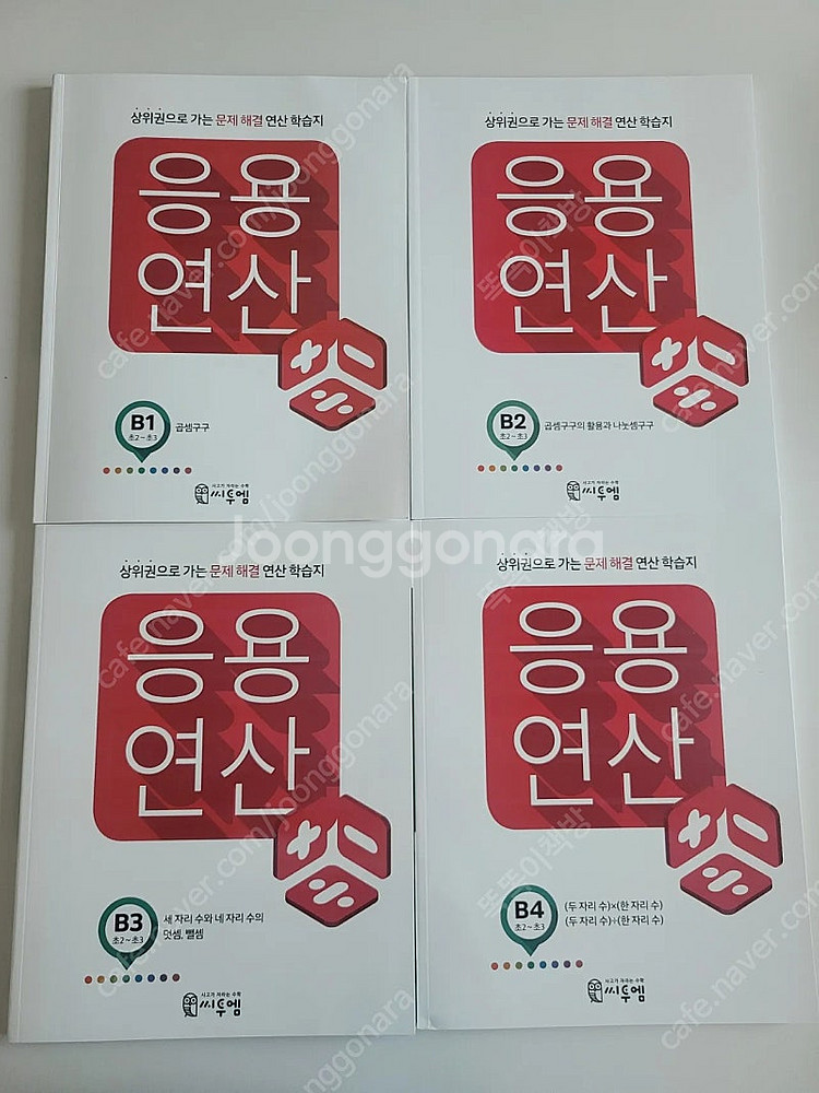 응용연산 새상품--3