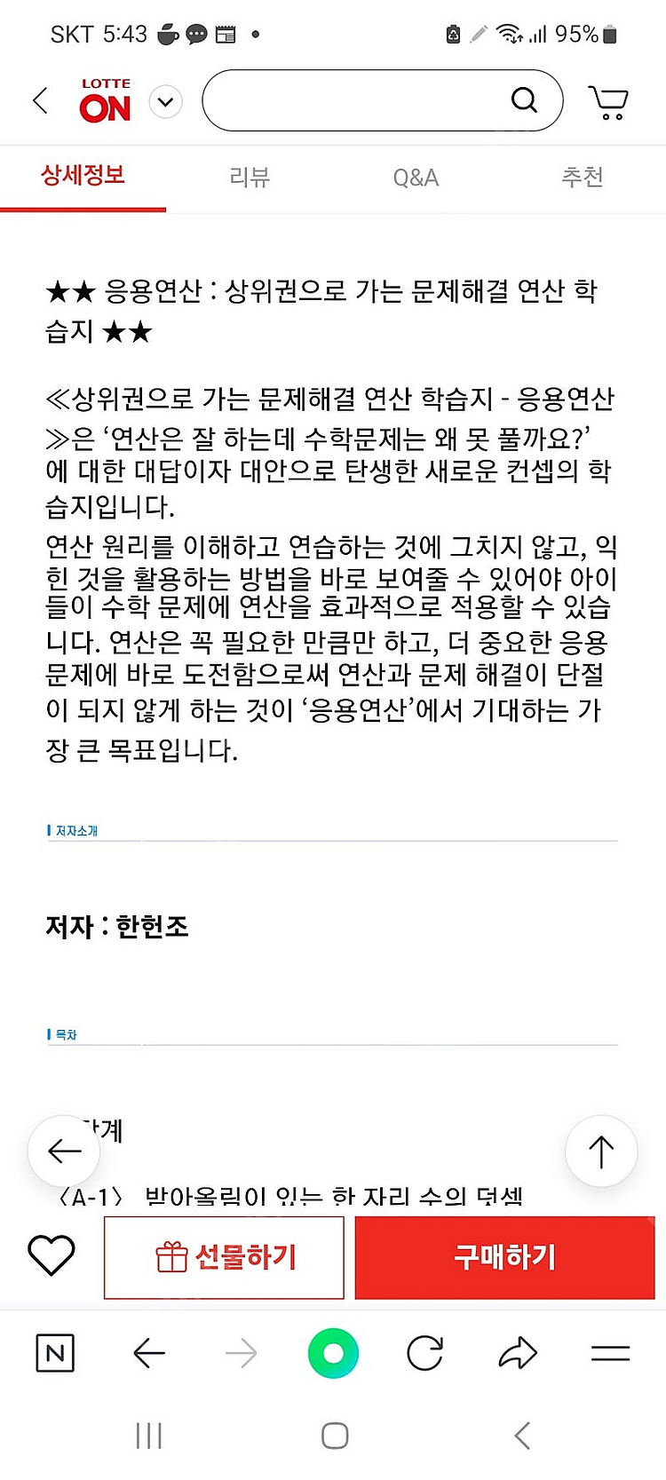 응용연산 새상품--4