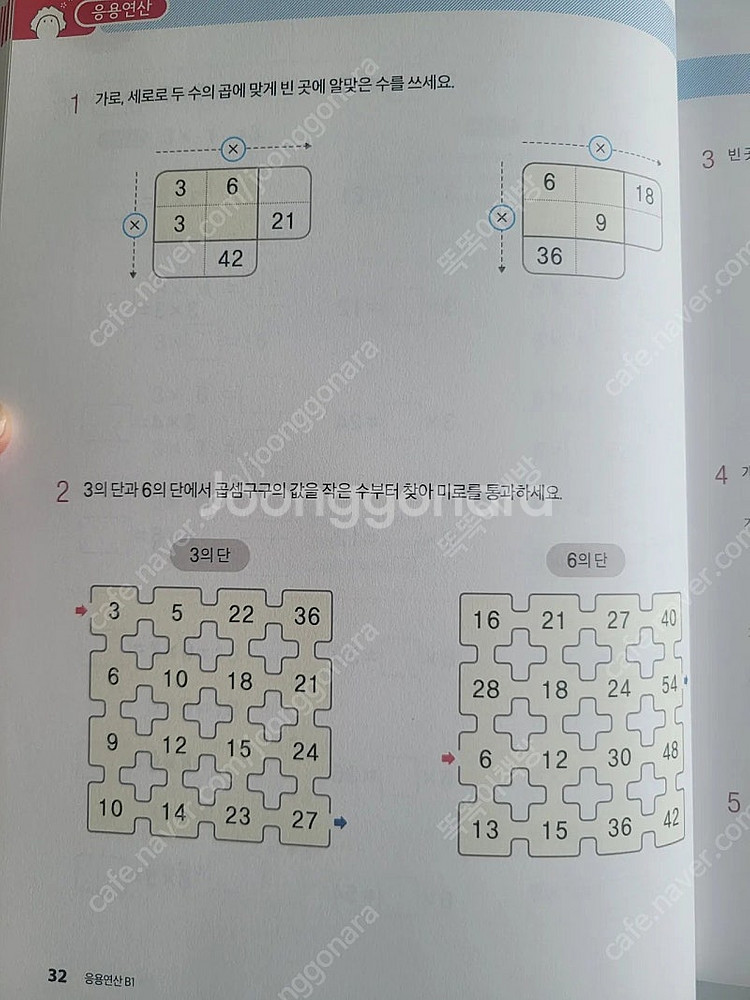 응용연산 새상품--5