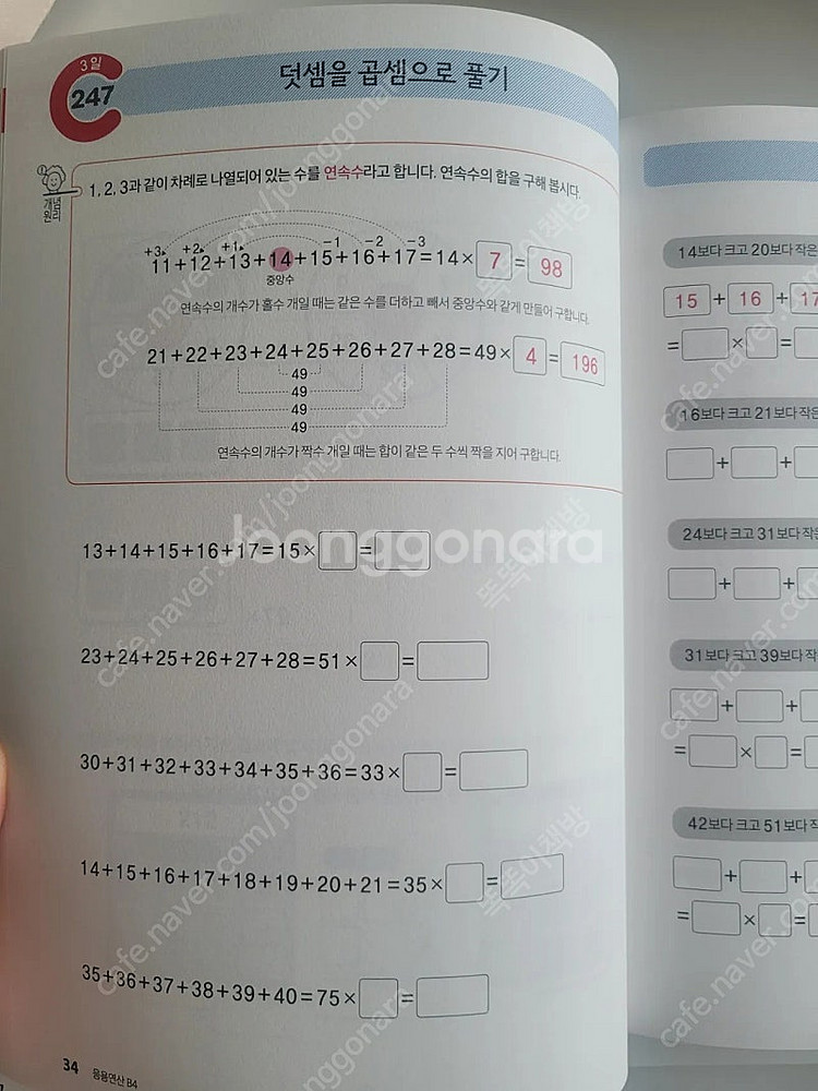 응용연산 새상품--6