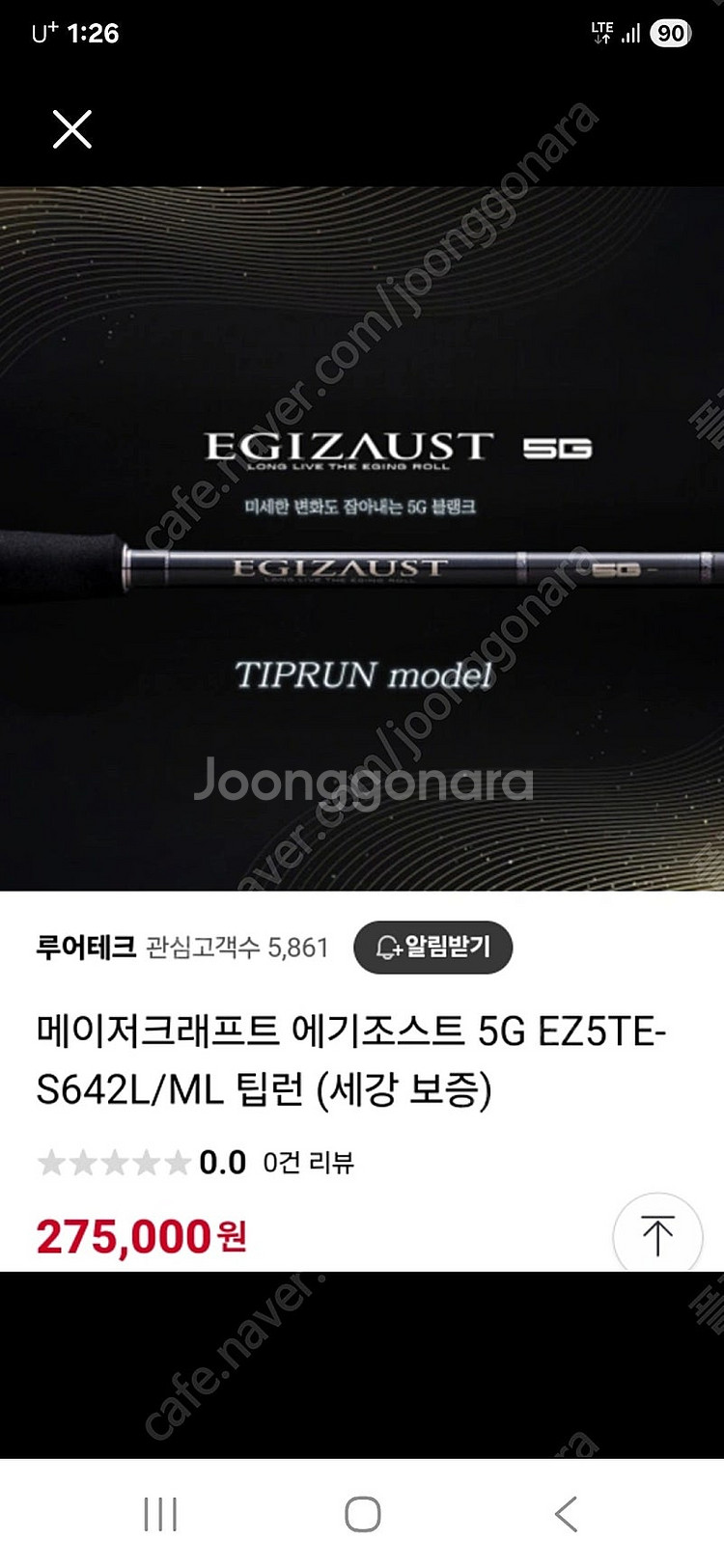 메이저크래프트 에기조스트 EZ5TE-S642L\ML 팁...--0