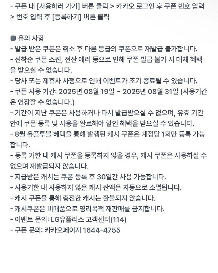 카카오페이지 3000캐시 증정권을 2천원에 판매합니다....--0