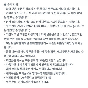 카카오페이지 3000캐시 증정권을 2천원에 판매합니다.(8/31까지)