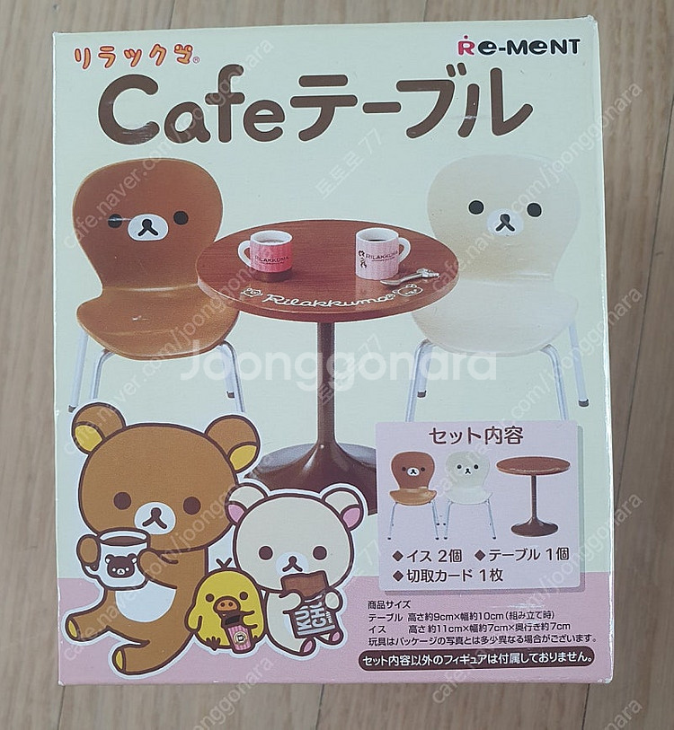 리락쿠마 카페 식완셋트--2