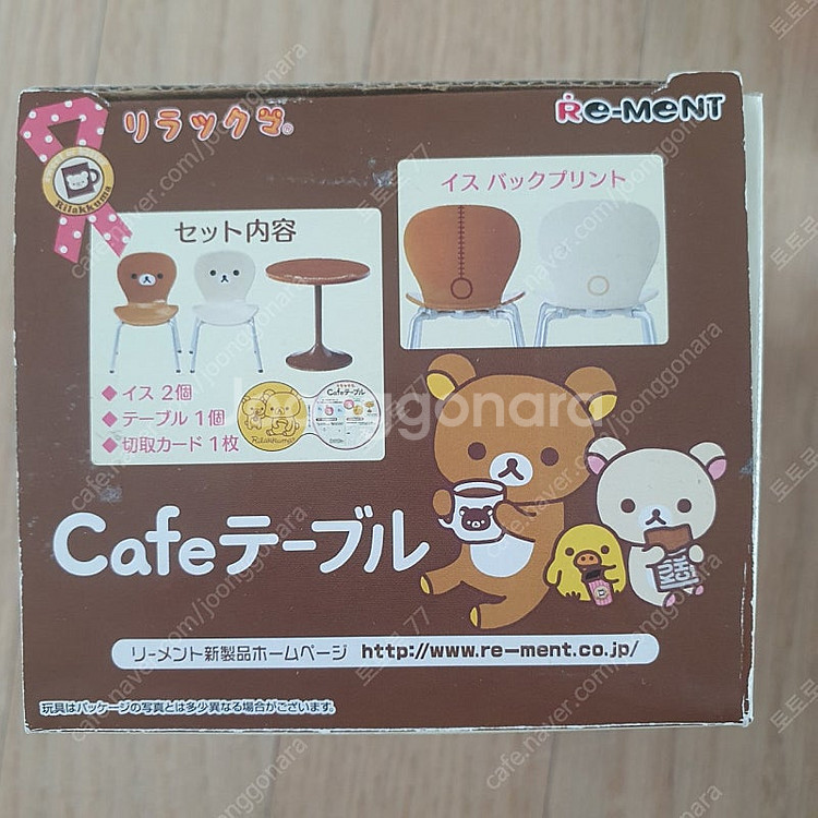 리락쿠마 카페 식완셋트--3