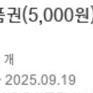 신세계상품권 5000원