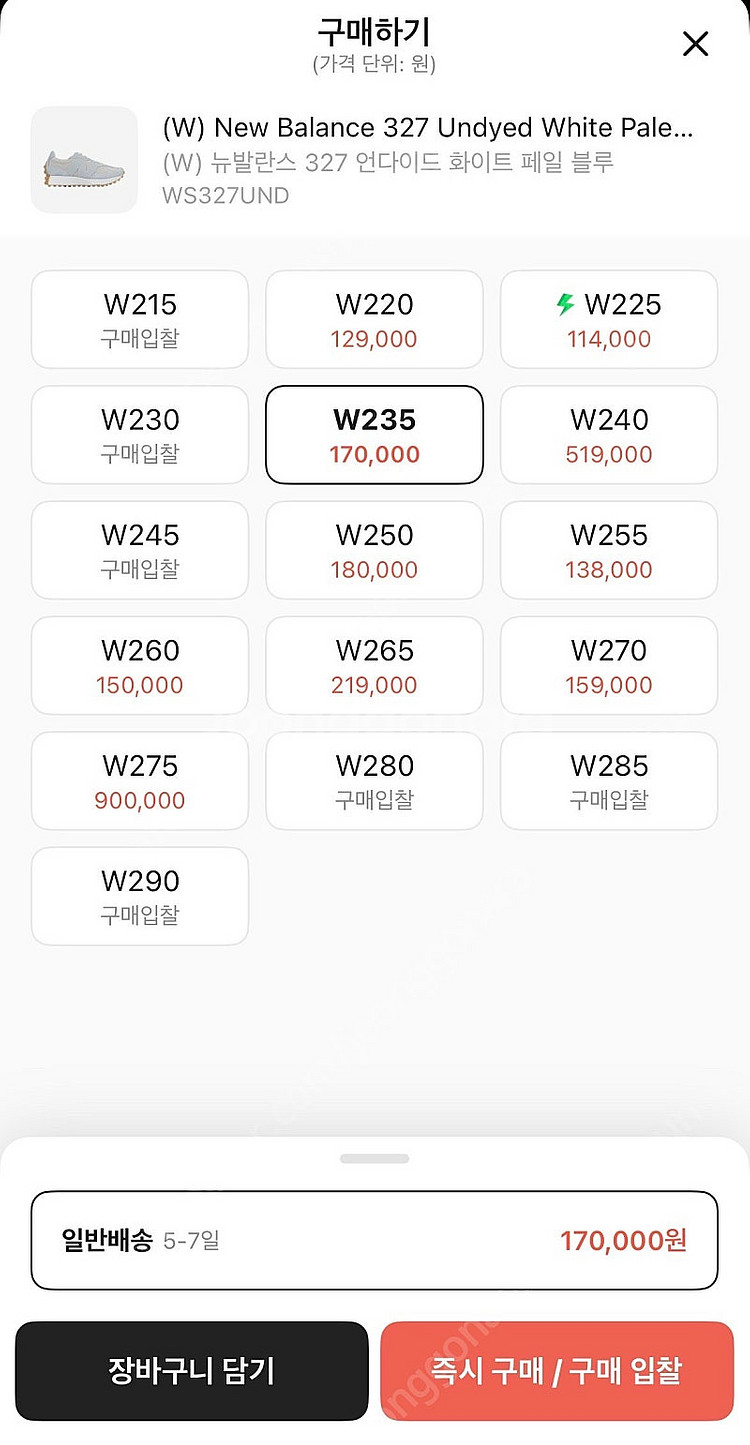 [새상품] 뉴발란스 327 페일블루--3