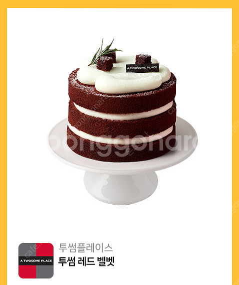 투썸 레드벨벳 케이크 --> 28500원 판매--0