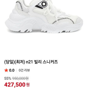 n21스니커즈
