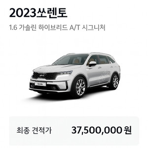 [23년형] 개인 쏘렌토 하이브리드 판매 합니다.