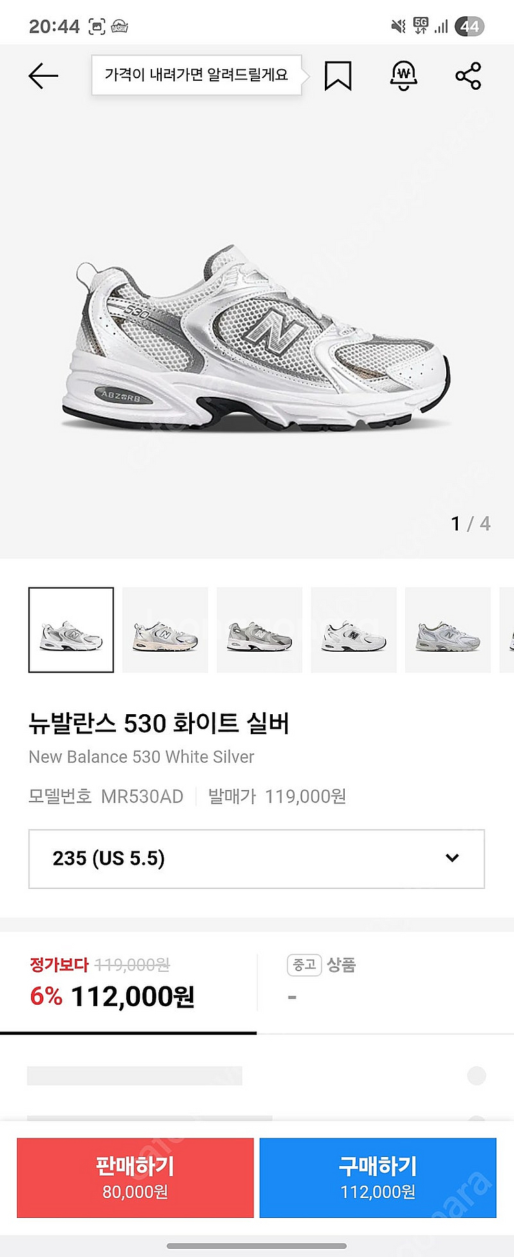 뉴발란스 530 235사이즈 뉴발530 신발--0