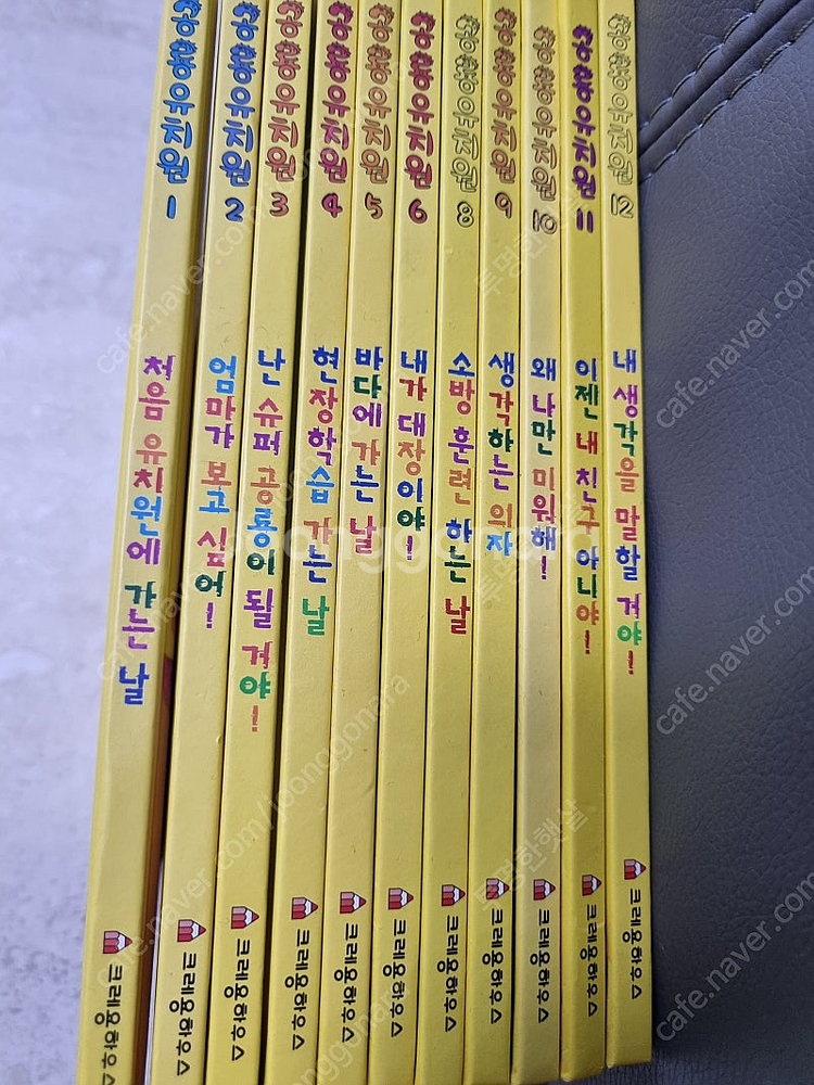 공룡유치원 책 11권 팝니다--1