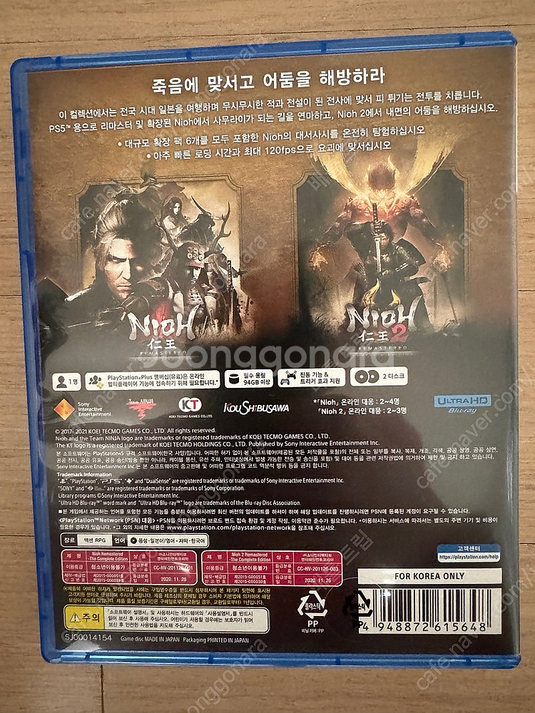 PS5 플스 인왕 컬렉션 판매합니다--1
