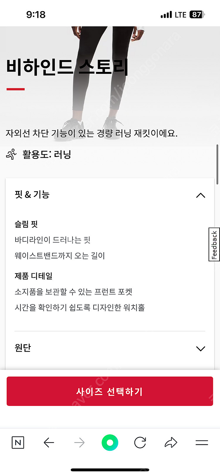 룰루레몬 라이트웨이트 UV 프로텍션 러닝재킷--1
